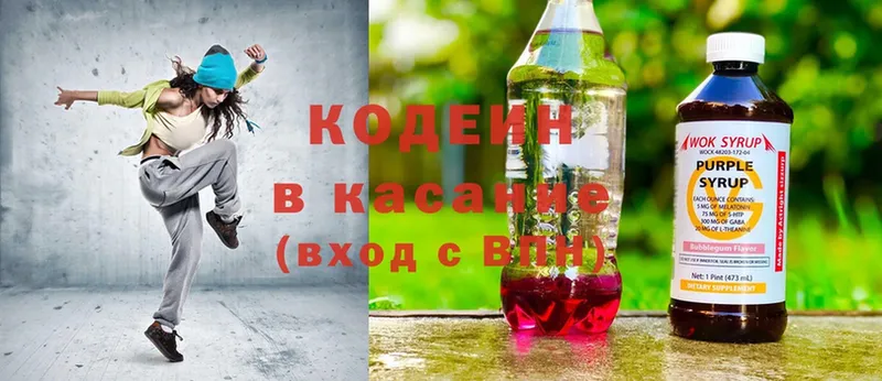 OMG как войти  Санкт-Петербург  Codein Purple Drank 