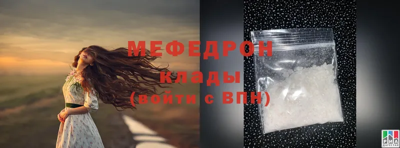 МЕФ mephedrone  Санкт-Петербург 